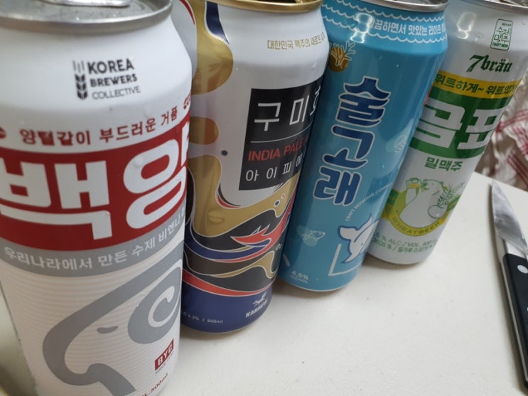  술고래 라이트에일, 곰표 밀맥주, 구미호IPA, 백양 맥주시음기 feat 남구로 노포 일번옥