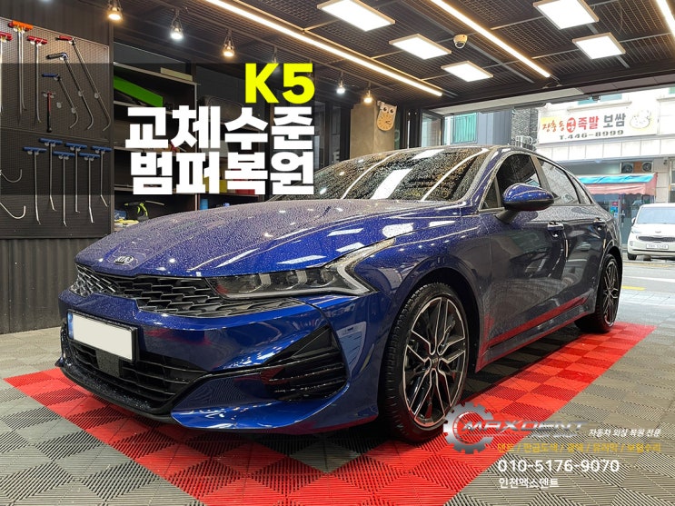  남동구 범퍼복원 큰손상도 작업이 가능한 케이스.