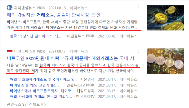 바이낸스 거래소 가입 인증 입금 방법 정리 영어버전 2 %EB%B0%94%EC%9D%B4%EB%82%B8%EC%8A%A4 %EA%B8%B0%EC%82%AC
