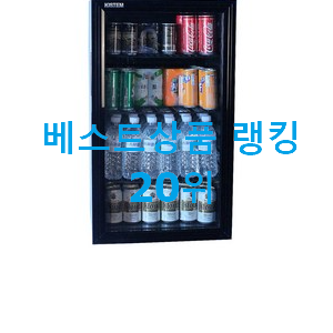 완전대박 음료수냉장고 선택 초이스!.