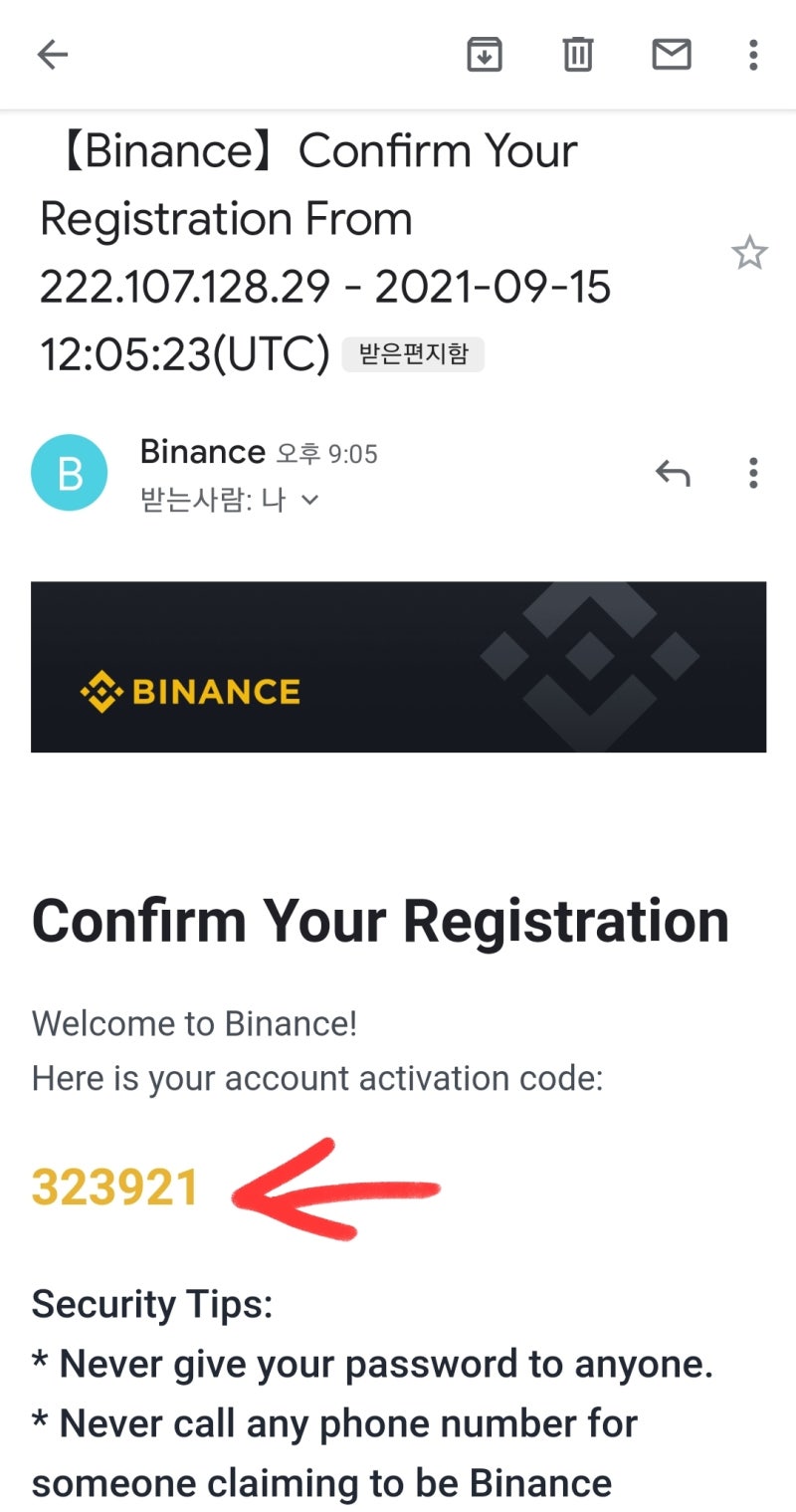 바이낸스 거래소 가입 인증 입금 방법 정리 영어버전 8 KakaoTalk 20210915 220004618 05