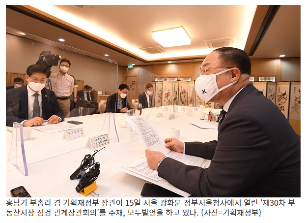 비아파트 면적·난방규제 완화해 도심주택 공급 확대(사업자 자금·세제 지원도 강화…고분양가관리제·분양가상한제 불합리한 부분 개선) 비아파트 면적·난방규제 완화해 도심주택 공급 확대(사업자 자금·세제 지원도 강화…고분양가관리제·분양가상한제 불합리한 부분 개선)