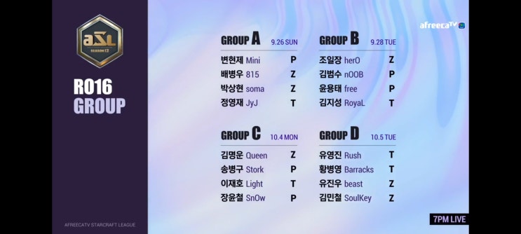  ASL 시즌12, 16강 조지명식 결과, 경기일정, 16강 방식