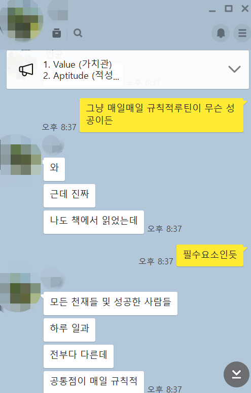  성공한 사람들의 공통점