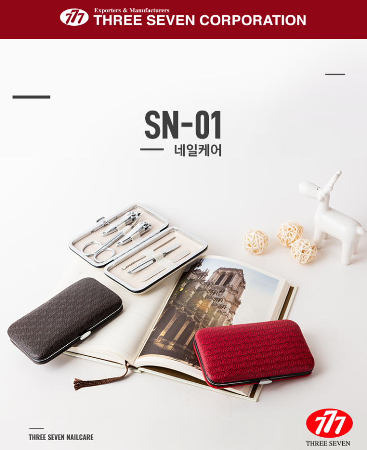  인기있는 777손톱깎이세트 판촉답례품 (페이백이벤트): 미장원 피트니스 헬스장 판촉선물, 판촉용품, 피알용품, 기념선물, 홍보선물, 가족선물, 기념품 요가행사 관공서기념품