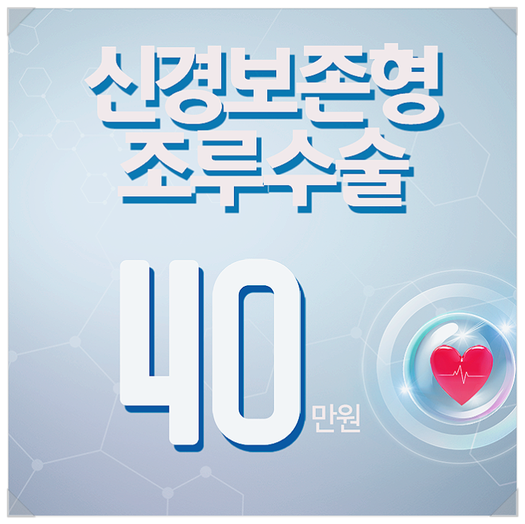 조루증상에 따라 조루약 또는 조루수술이 필요할 수 있습니다. 조루증상에 따라 조루약 또는 조루수술이 필요할 수 있습니다.