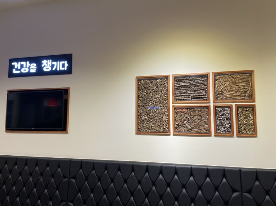지호한방삼계탕 평택시청점 사진 3
