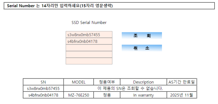 (벌크) 삼성 SSD 불량