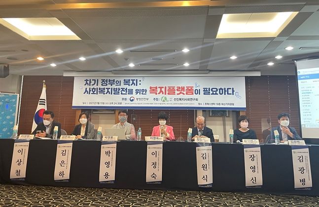 선진복지사회연구회 "4차산업·위드코로나 시대, 사회복지 플랫폼 절실" 선진복지사회연구회 "4차산업·위드코로나 시대, 사회복지 플랫폼 절실"