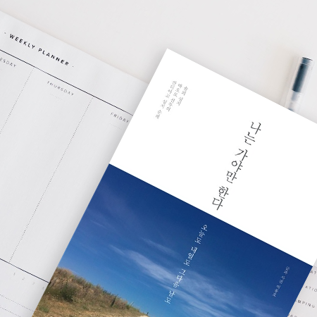  <나는 가야만 한다> 솔뫼성지 이용호 바오로 신부님의 산티아고 순례기