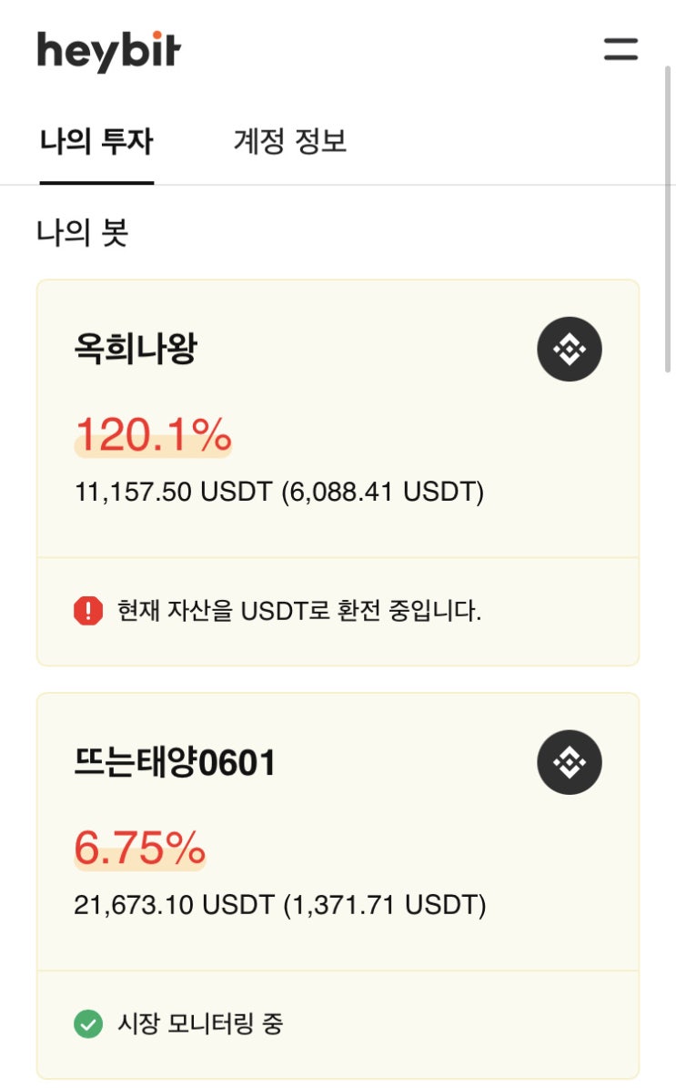  9월 15일 헤이비트 FF 국내 서비스 종료. 향후 자금 운영 계획 USDT 테더 예치 서비스 운영
