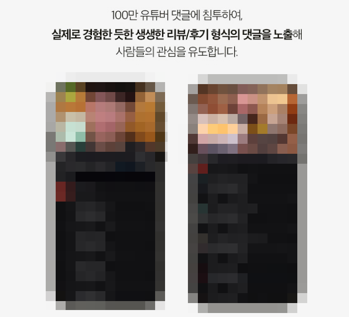  불법사설먹튀 사기 유튜버들...광고상단노출의 비밀공개?