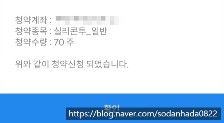  실리콘투 삼성증권 공모주 청약 및 경쟁률 수요예측