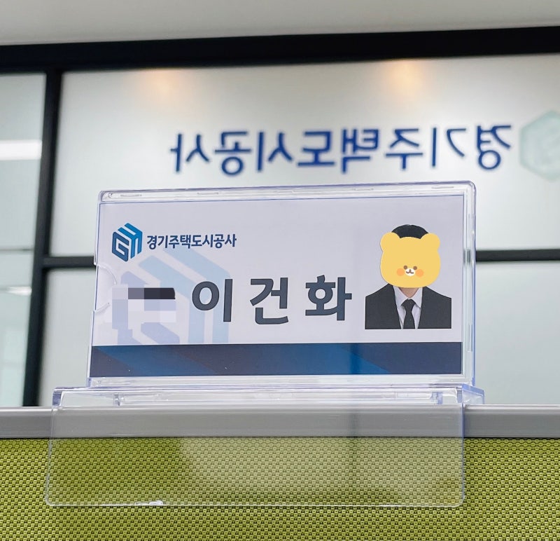 경기주택도시공사(GH) 체험형 인턴 합격후기
