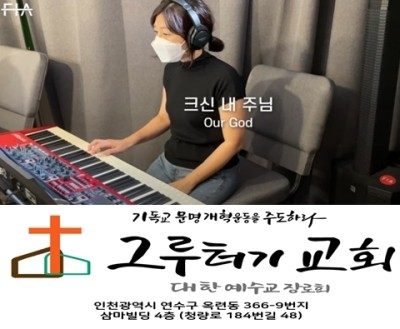 9월 15일 수요일 크신 내 주님 강하신 주님 그 어느 누구보다 더 높은... 9월 15일 수요일 크신 내 주님 강하신 주님 그 어느 누구보다 더 높은...
