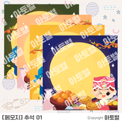  어린이집/유치원 추석 메모지, 추석 편지지, 추석 환경판, 추석 카드, 추석 라벨지 업데이트!
