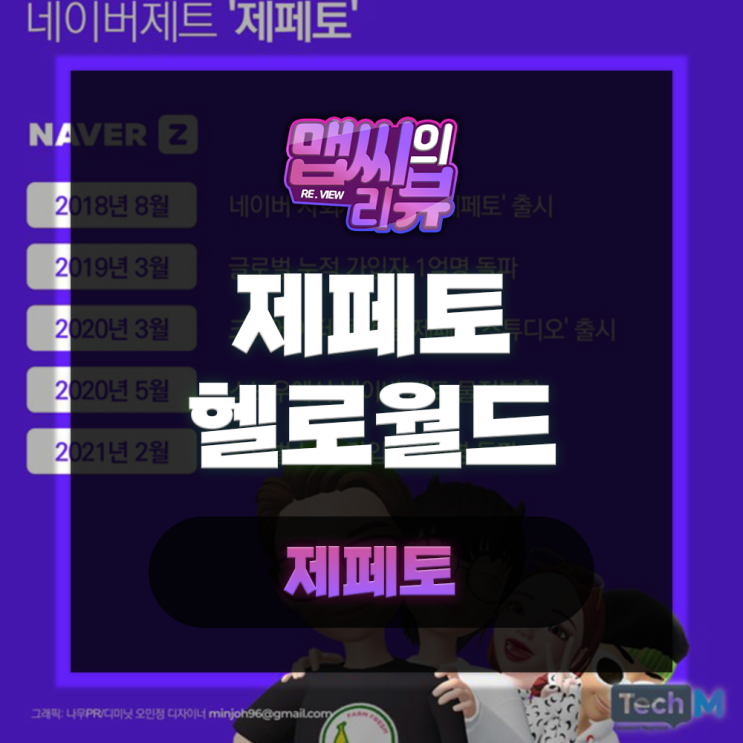  제페토 튜토리얼 헬로월드에서 시작해보자 (feat.비밀의방)