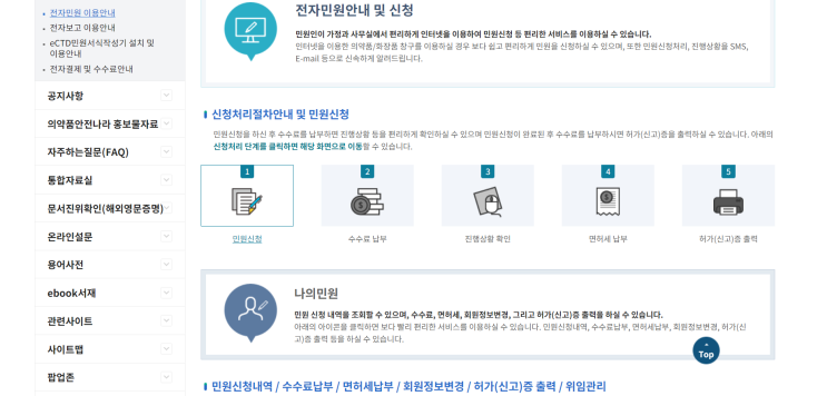  화장품책임판매업 신고 후기(등록 방법, 구비서류, 티비앤지, 책임판매관리자 교육)