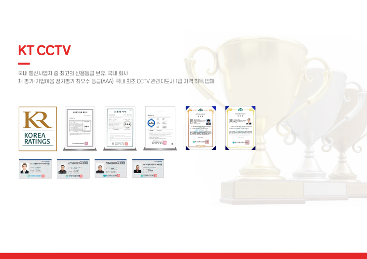  cctv설치는 언제나 올레 KT~스마트하게!