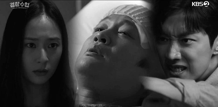 경찰수업 12회 줄거리 및 리뷰 KBS 월화드라마 - 경찰대학 내부 범인은 어떤 교수인가~