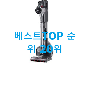  매혹적인 엘지무선청소기 꿀템 강추에요!