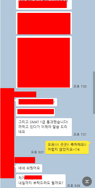  학점은행제 학점인정 SMAT 1급 합격 학생!