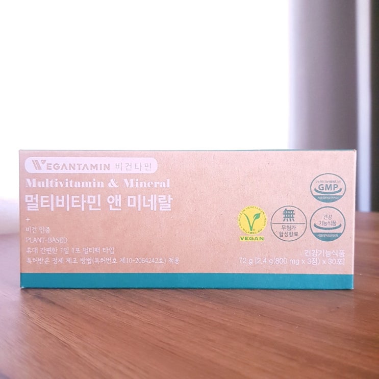  비건 비타민 비건타민 멀티비타민앤미네랄 추천