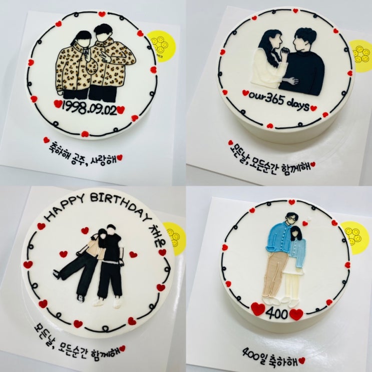  울산 동구 주문제작 빅스마일케이크 ; 실루엣케이크,커플사진케이크