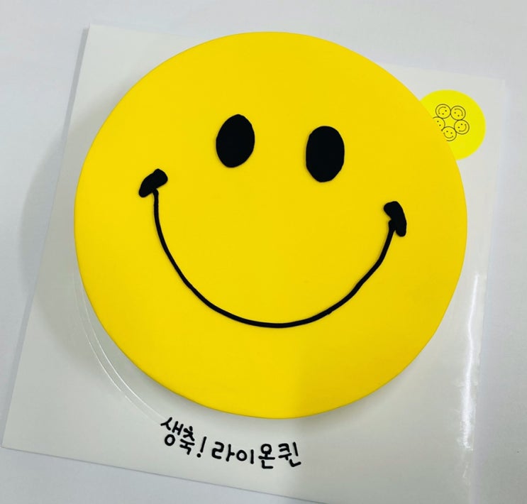  울산 동구 주문제작 빅스마일케이크 ; 스마일케이크