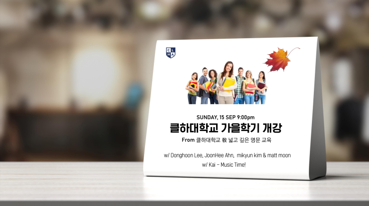 [필기노트] 클하대학교 가을학기 1주차 수업 (2021년 9월 15일) - 장단기 금리 차이 / 글로벌 최저한세 / 사티아 나델라 / 강점 집중 / 911 테러