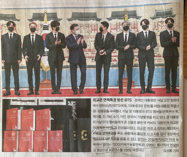  BTS 손에 든 빨간 여권, 외교관 면책 특권은 뭐에요?