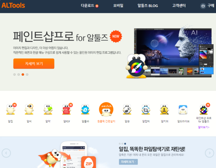 알송 다운로드 음악 플레이어 사용방법 알송 다운로드 음악 플레이어 사용방법