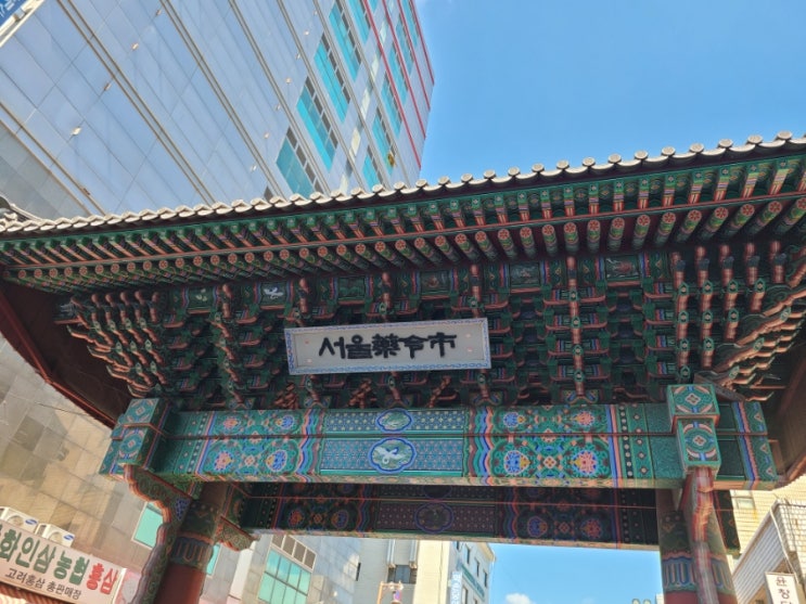  추석 장볼겸 경동시장 다녀옴!