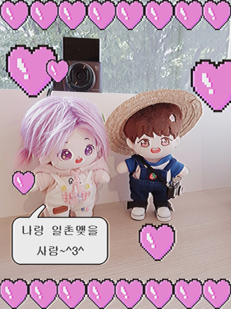타타마켓 무속성 20cm 솜뭉치 인형 멜빵바지 구입 후기! with 박보검 인형 타타마켓 무속성 20cm 솜뭉치 인형 멜빵바지 구입 후기! with 박보검 인형