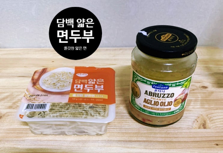  얇은 면두부 파스타 알리오 올리오 만들기. 간편요리