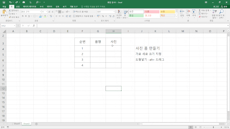  엑셀 다른 시트, 셀 안의 이미지을 불러오는 방법은?(INDEX, MATCH 와 이름 정의)