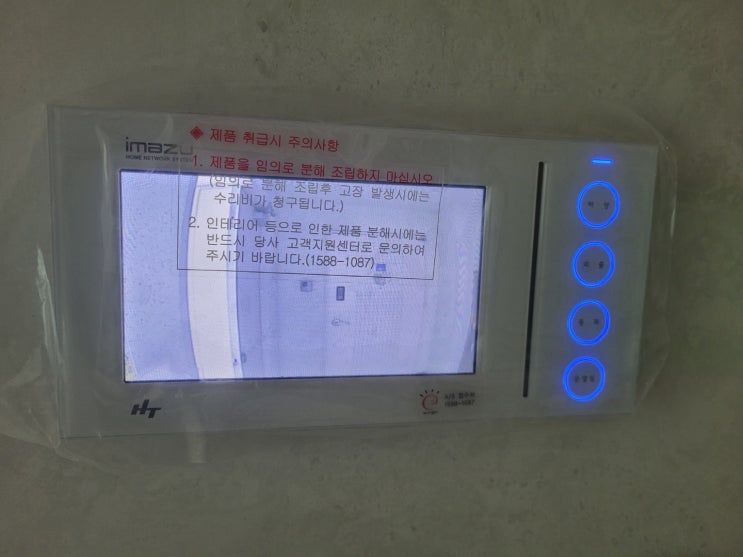  광진구 현대10차아파트 현대비디오폰 HNT-179T 삼성도어락 SHP-DP730 설치 후기