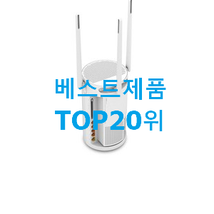  후회없는 500mb공유기 선택 인기 베스트 랭킹 20위