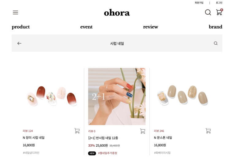  오호라 젤네일 가을 인기 시럽네일 종류 정리