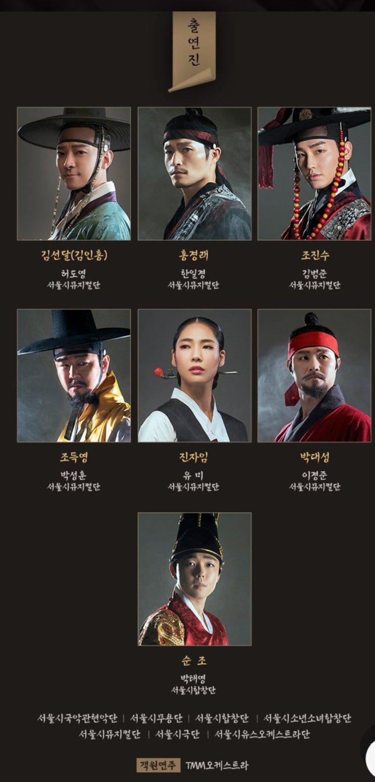  조선 삼총사