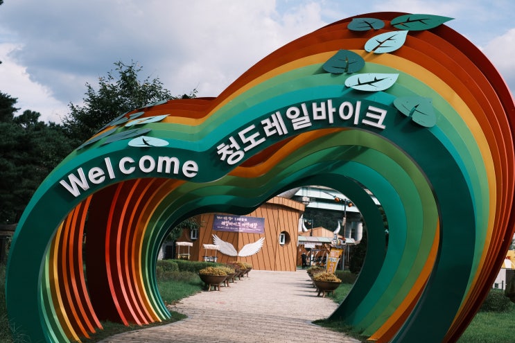  5세 아들과 청도 레일바이크와 군파크루지에서 가을 나들이를