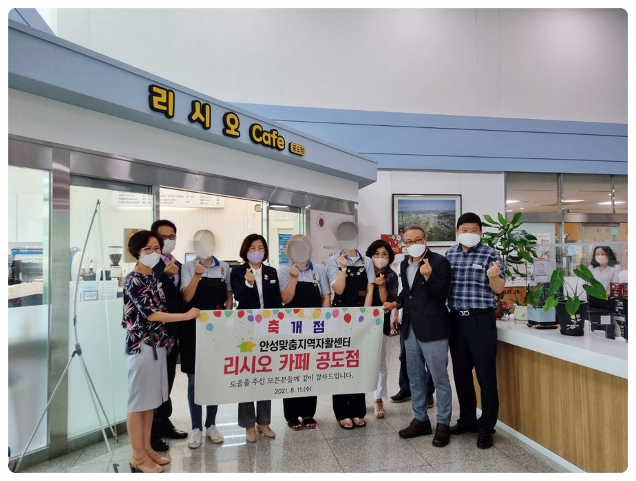 리시오카페 공도점 사진 1