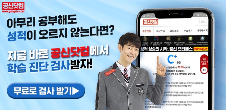  [애드픽] 무료로 학습진단 받고 맞춤형 솔루션까지!