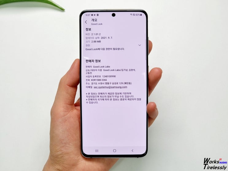  갤럭시 굿락이 뭐야? 삼성 GALAXY를 사용하는 이유