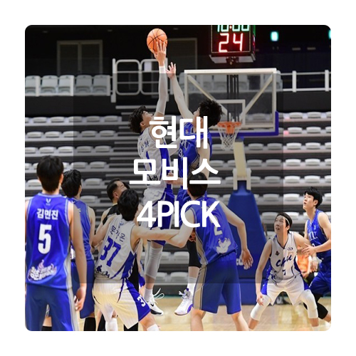 중앙대 선상혁 한양대 <b>이승우</b> <b>현대 모비스</b> 4순위 로터리픽... 