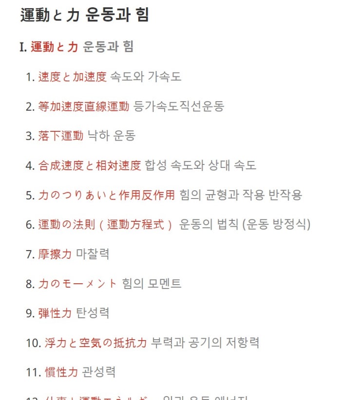  Try-It 물리 강의... 회원가입 없이 보기