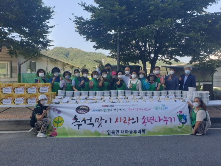  사랑의 송편 나누기