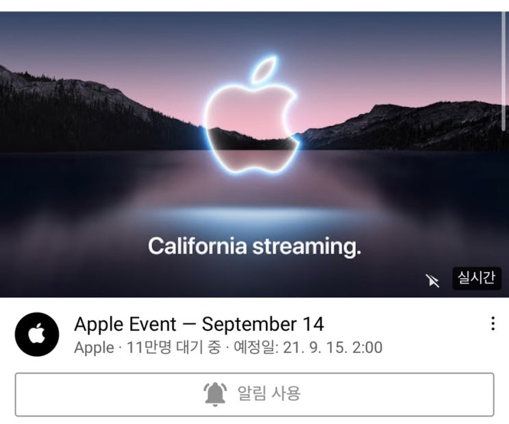  아이폰13, 애플워치7 ,아이패드미니 (ios15)