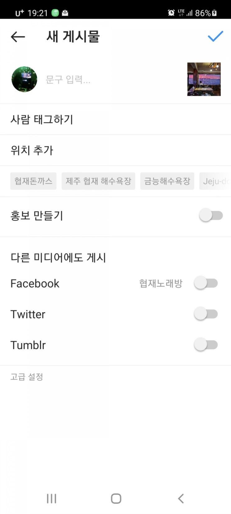 인스타그램 위치등록 위치추가 따라하기!!