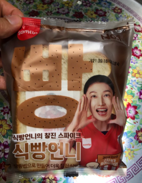  김연경식빵 후기_살까말까 (Feat. SPC&파리바게트는 각성하라)